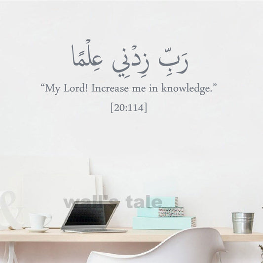 Islamic Dua Wall Decals - Arabic Calligraphy Vinyl Stickers for Home & Study Room - Motivational Muslim Quotes - Removable Religious Decor for Doors, Walls - Minimalist Islamic Education Art (Multiple Sizes & Colors)". 45 *20 Cm 18* 8 inch