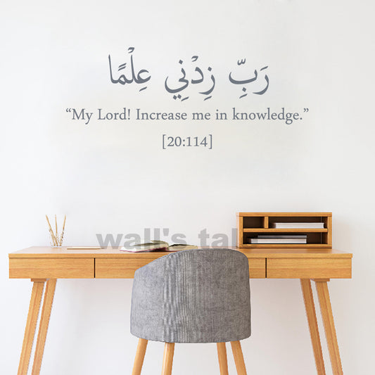 Islamic Dua Wall Decals - Arabic Calligraphy Vinyl Stickers for Home & Study Room - Motivational Muslim Quotes - Removable Religious Decor for Doors, Walls - Minimalist Islamic Education Art (Multiple Sizes & Colors)". 45 *20 Cm 18* 8 inch